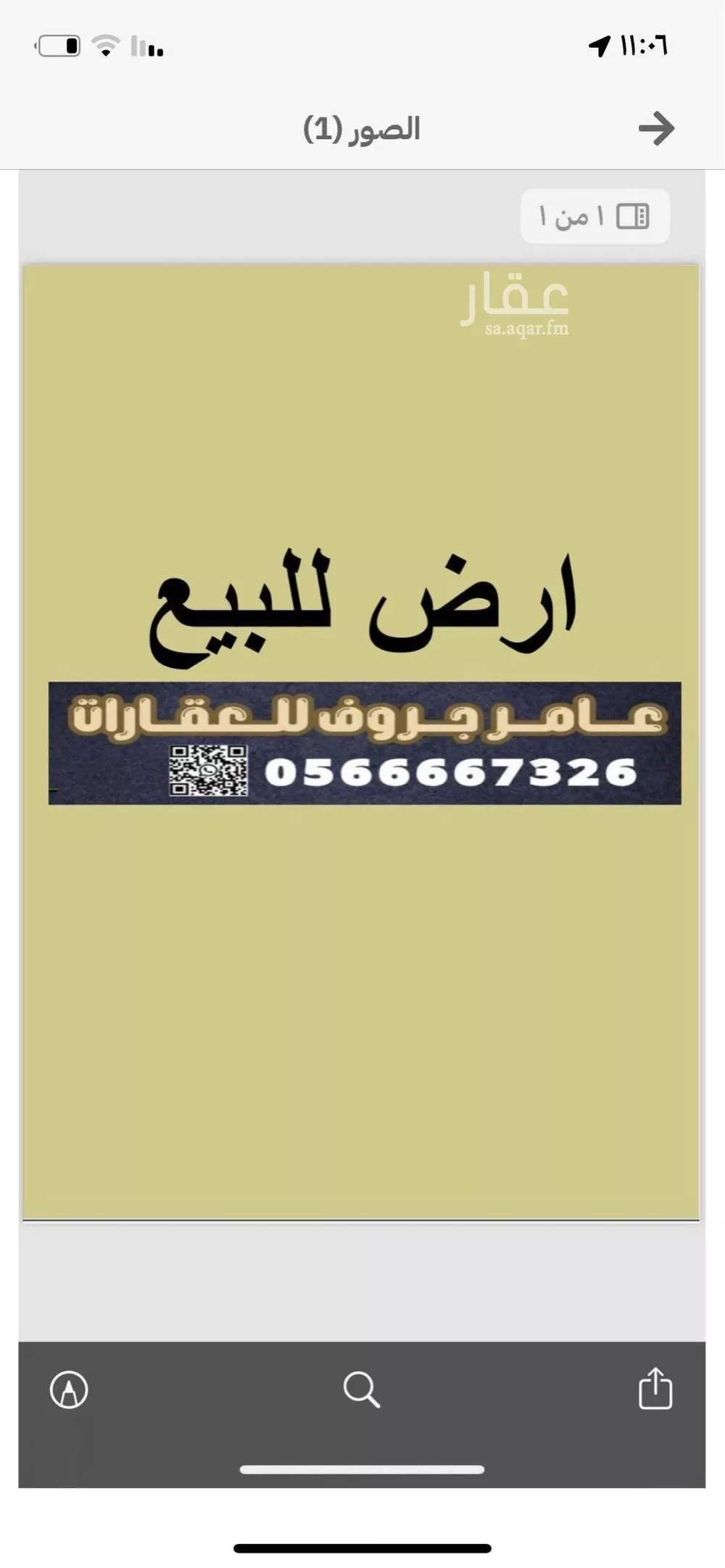 أرض 360 م² في بنبان 2