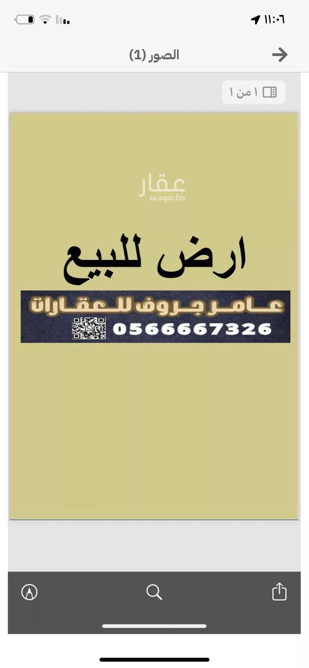 أرض 422 م² في عريض 2