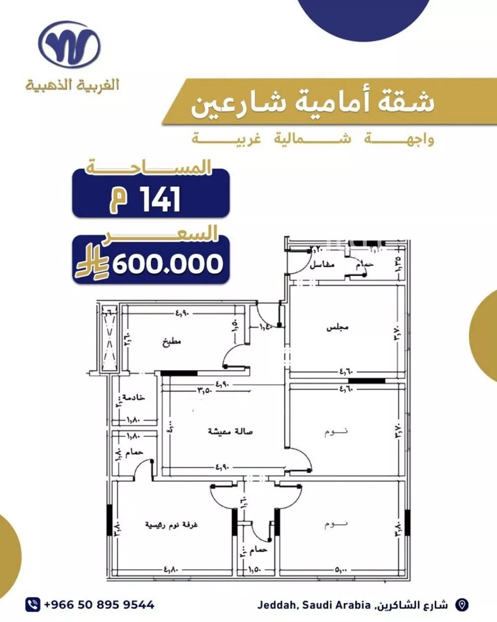 4 bedroom apartment in Al Marwa 3