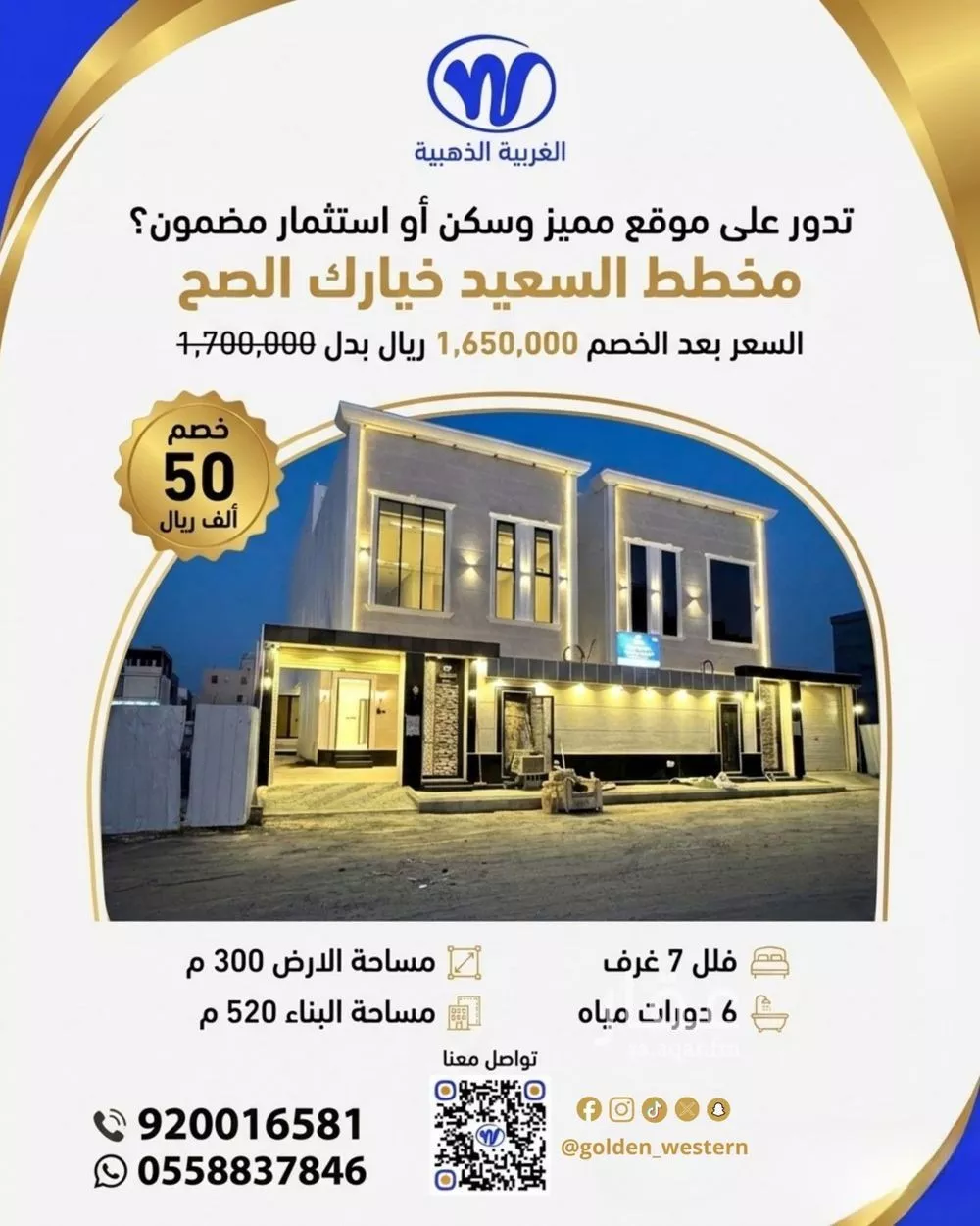 فيلا 7 غرف في الرحمانية 2