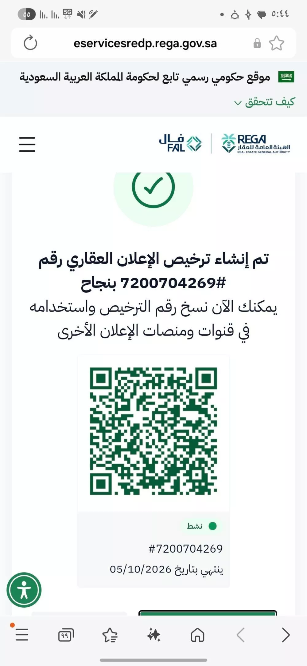 أرض 1750 م² في المنار 3