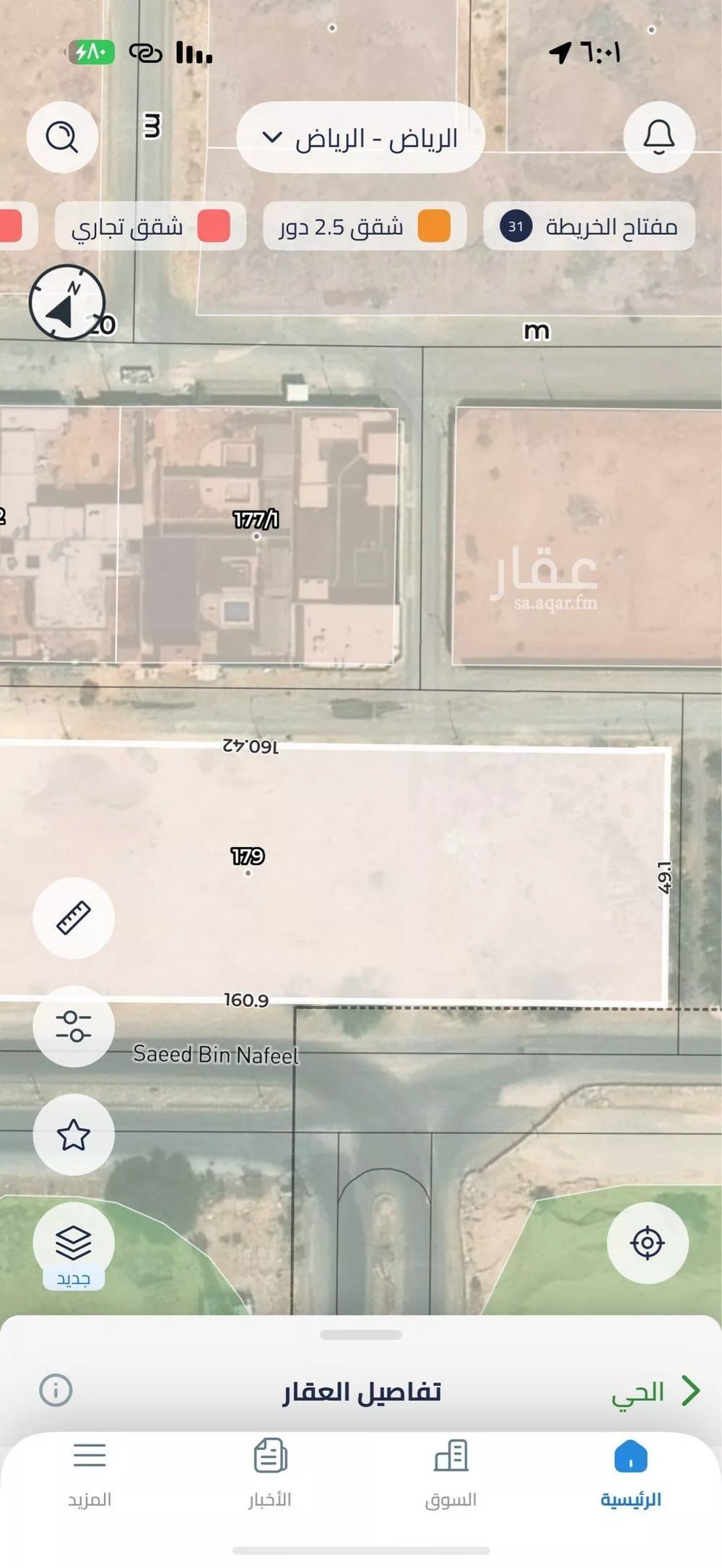 أرض 2500 م² في الرمال 4