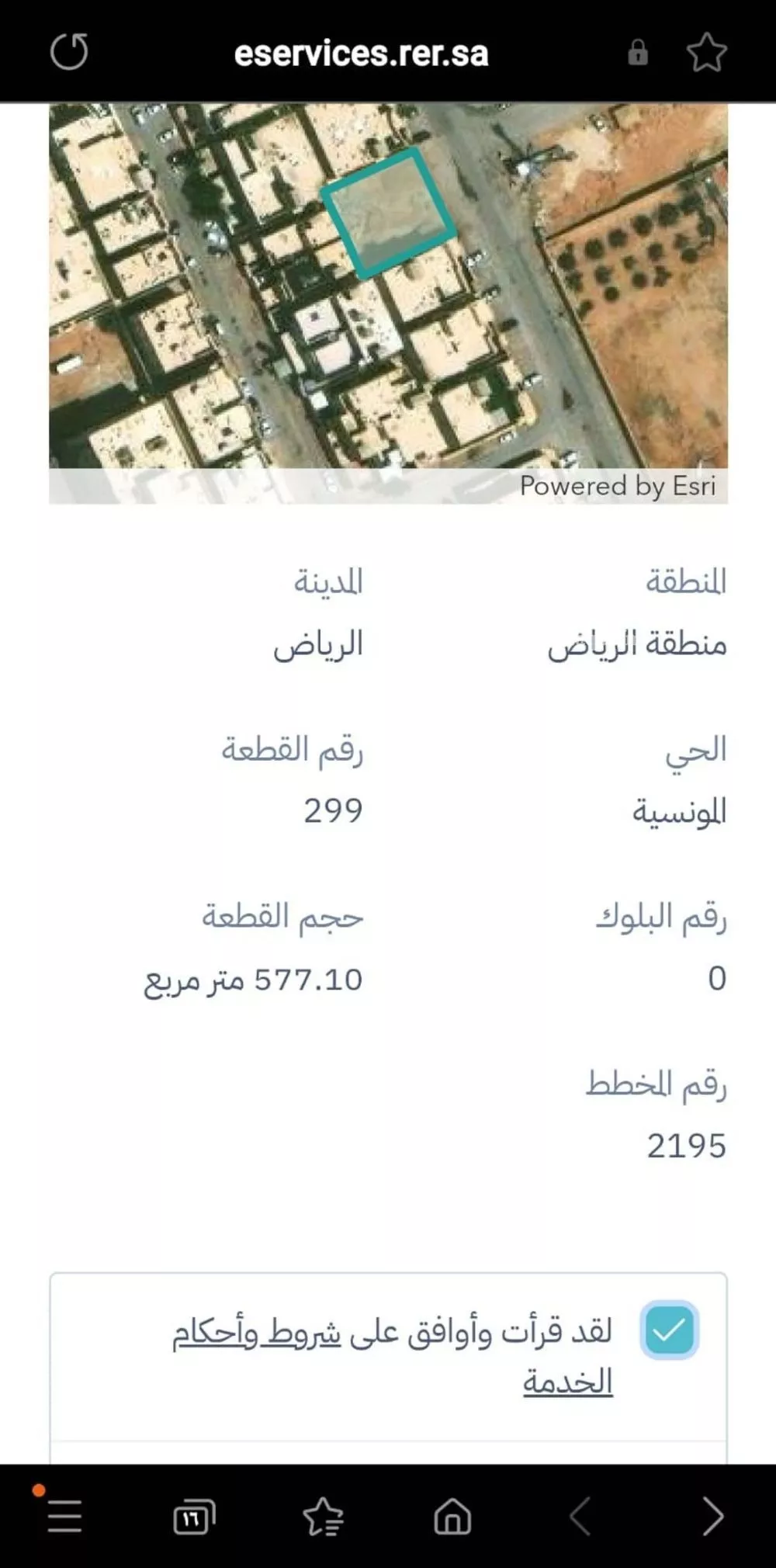 أرض 575 م² في المونسية 3