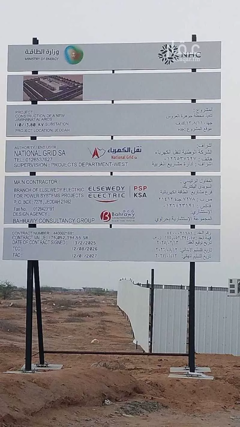 أرض 434 م² في الزمرد 3