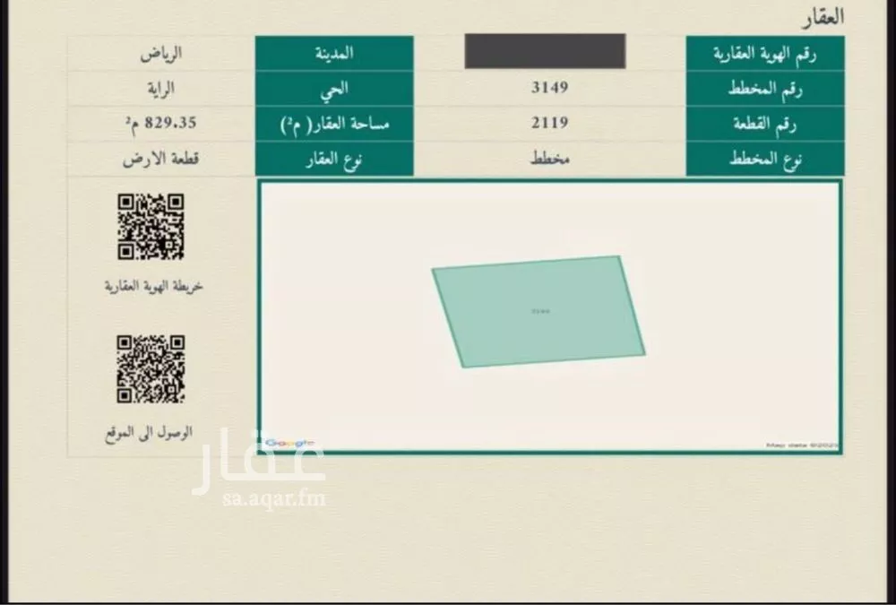 أرض 829 م² في الشرق 2