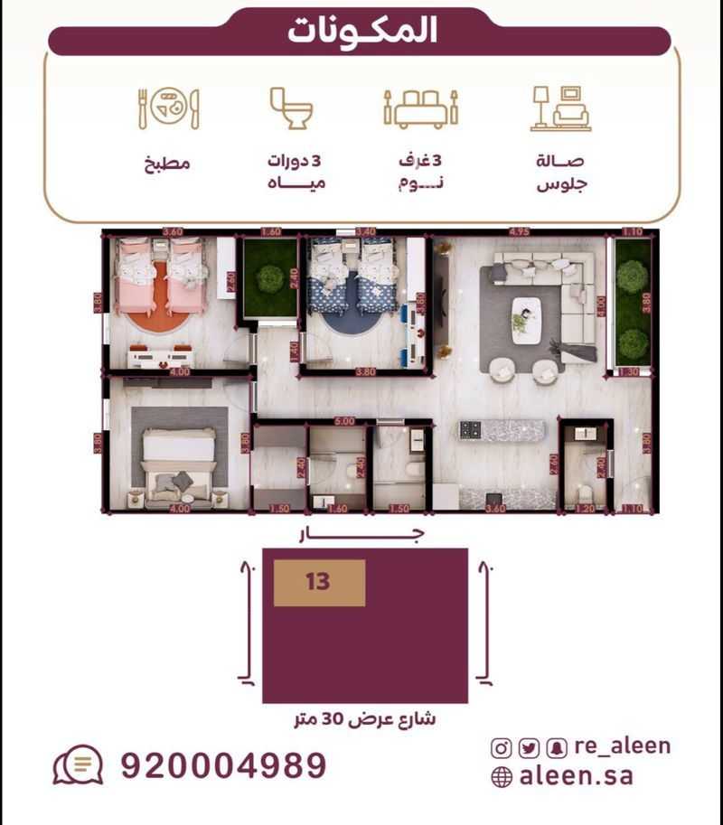 3 bedroom apartment in Al Ghadir, Riyadh 12