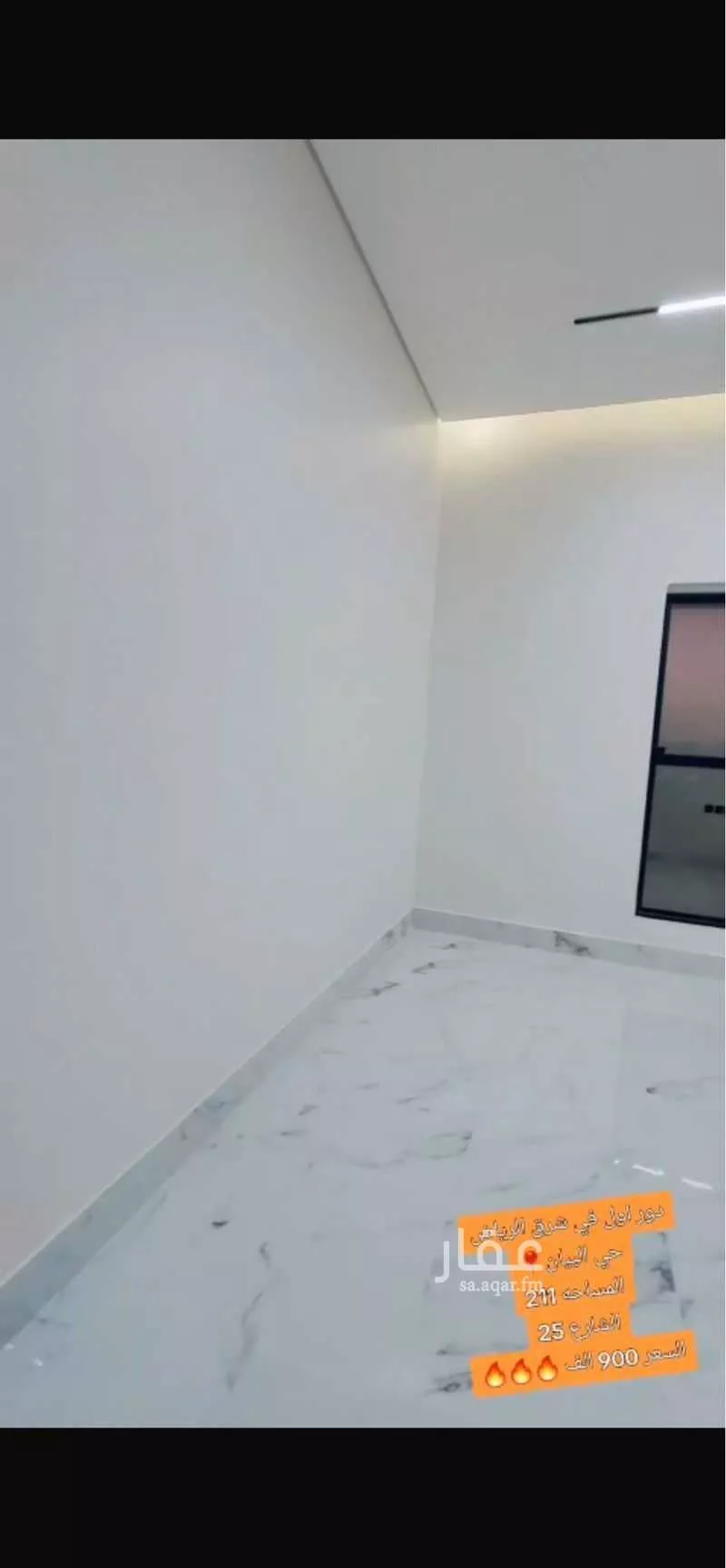 دور 6 غرف في الشرق 2