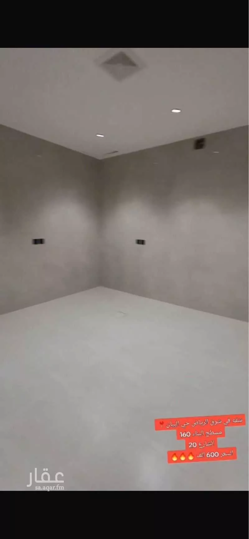 4 bedroom apartment in Ash Sharq, Riyadh 5