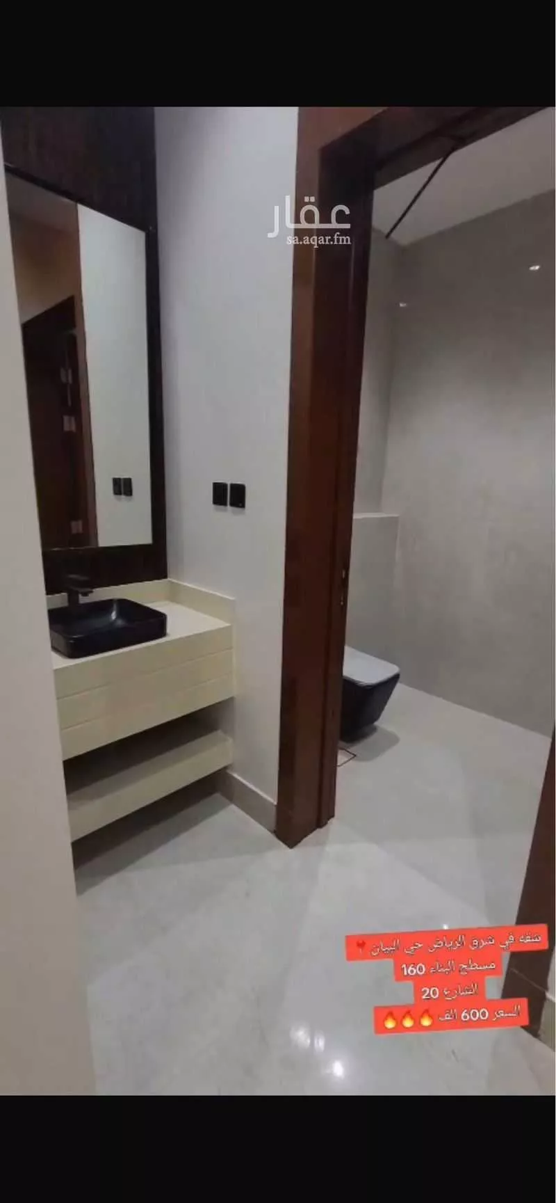 4 bedroom apartment in Ash Sharq, Riyadh 7