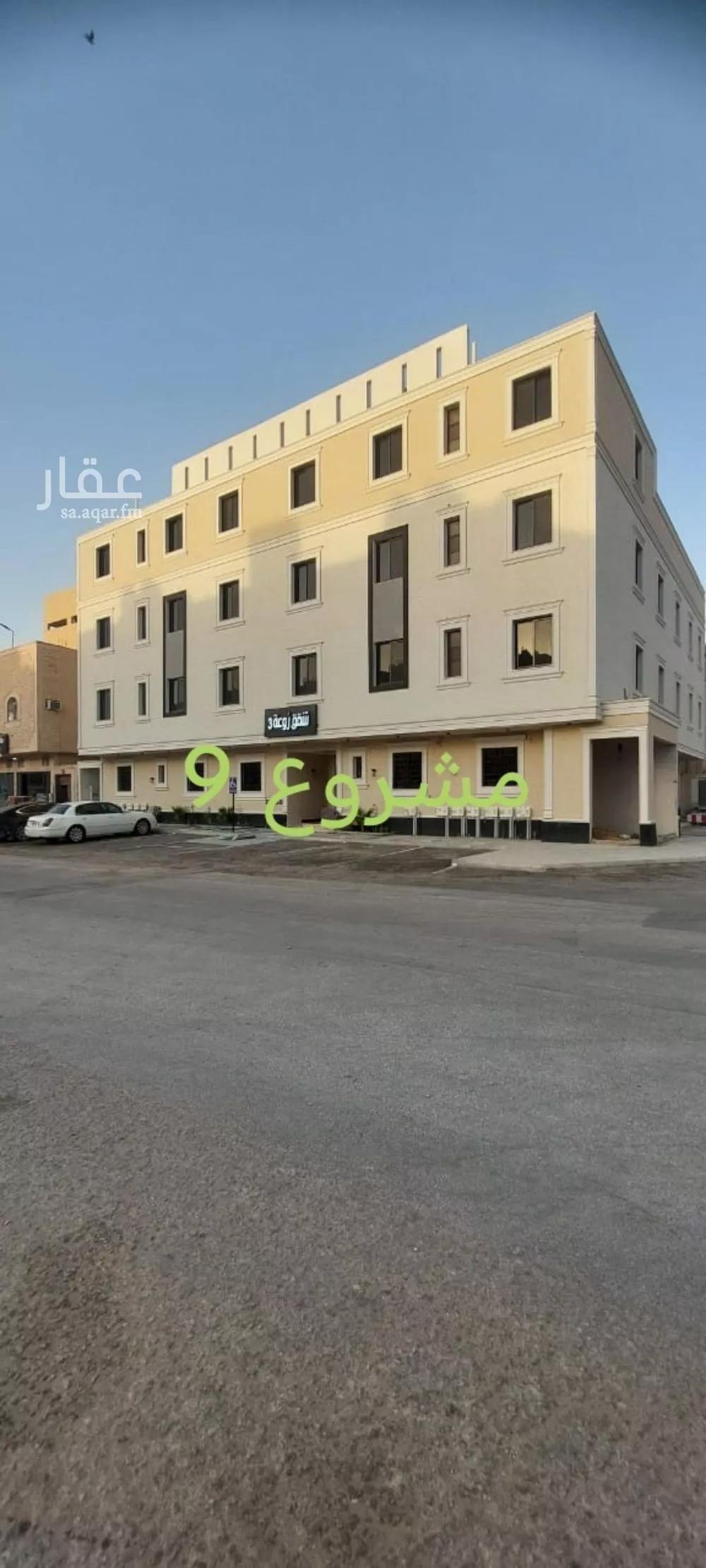 شقة 3 غرف في طويق 1