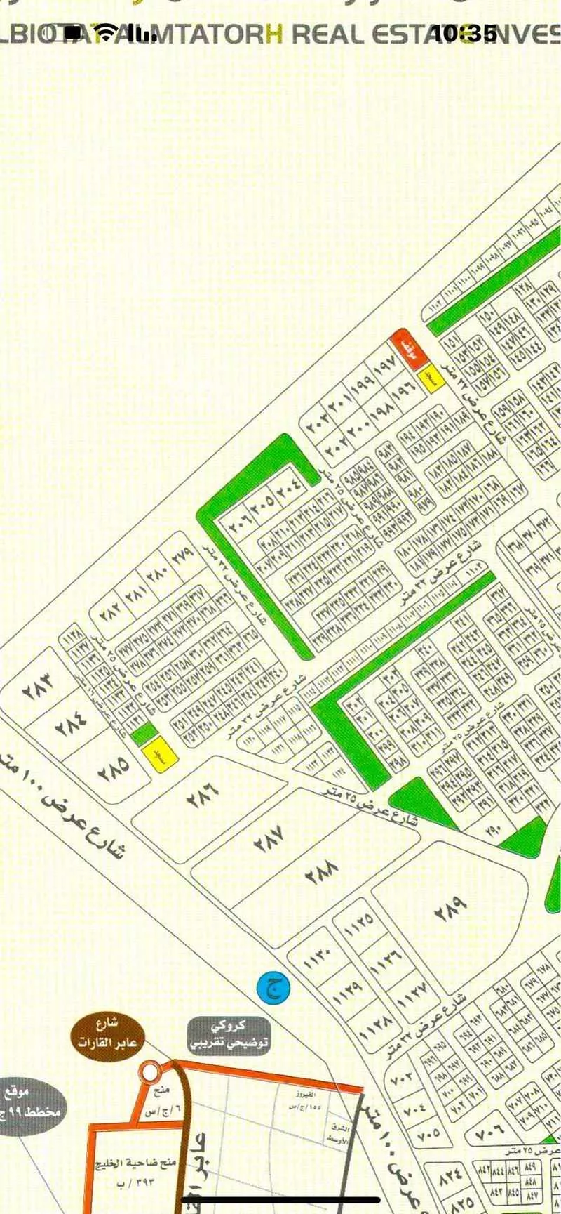 450 sqm land in Az Zomorod