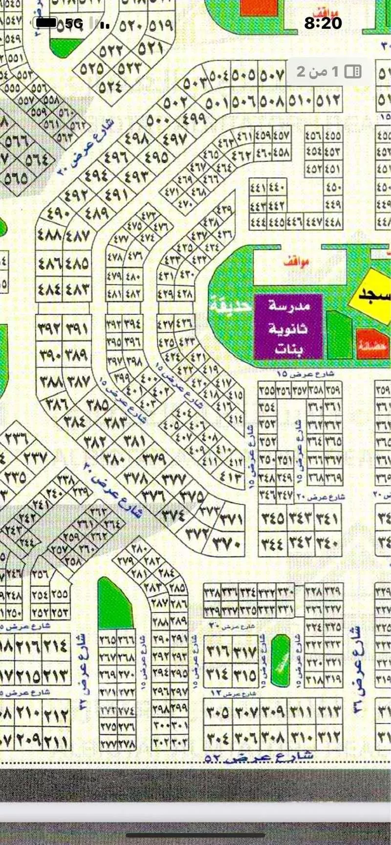 أرض 200 م² في الزمرد