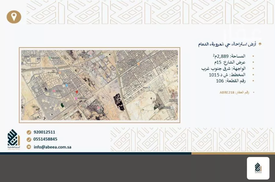 أرض 2889 م² في الأمل 1