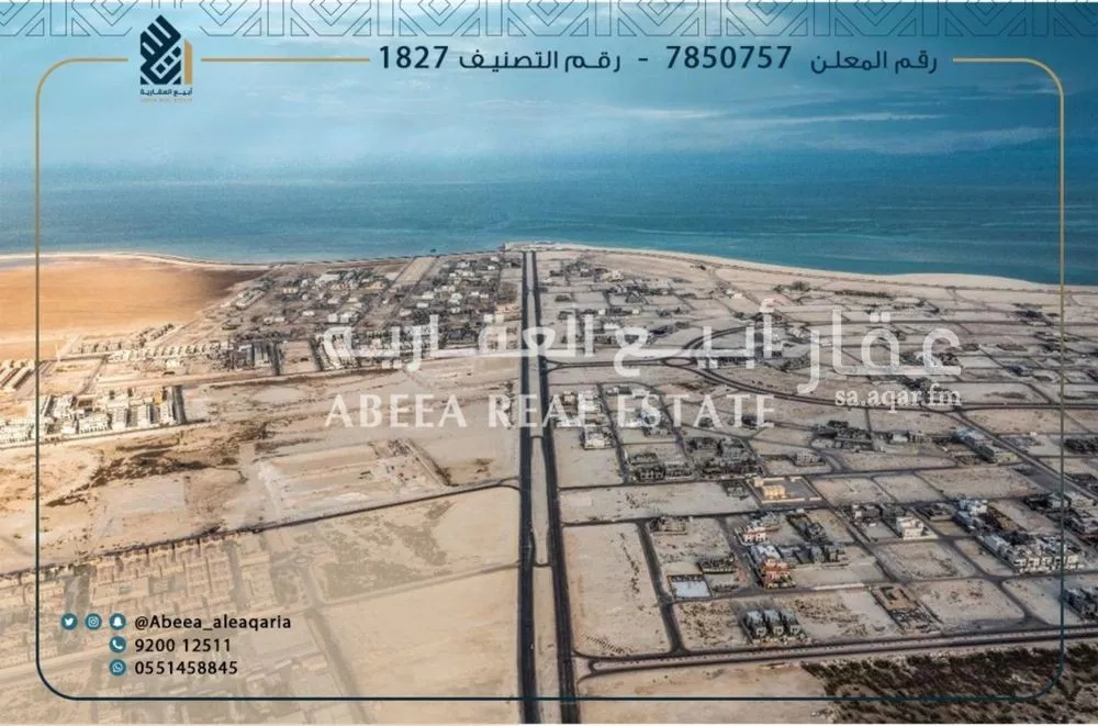 أرض 868 م² في السيف 2