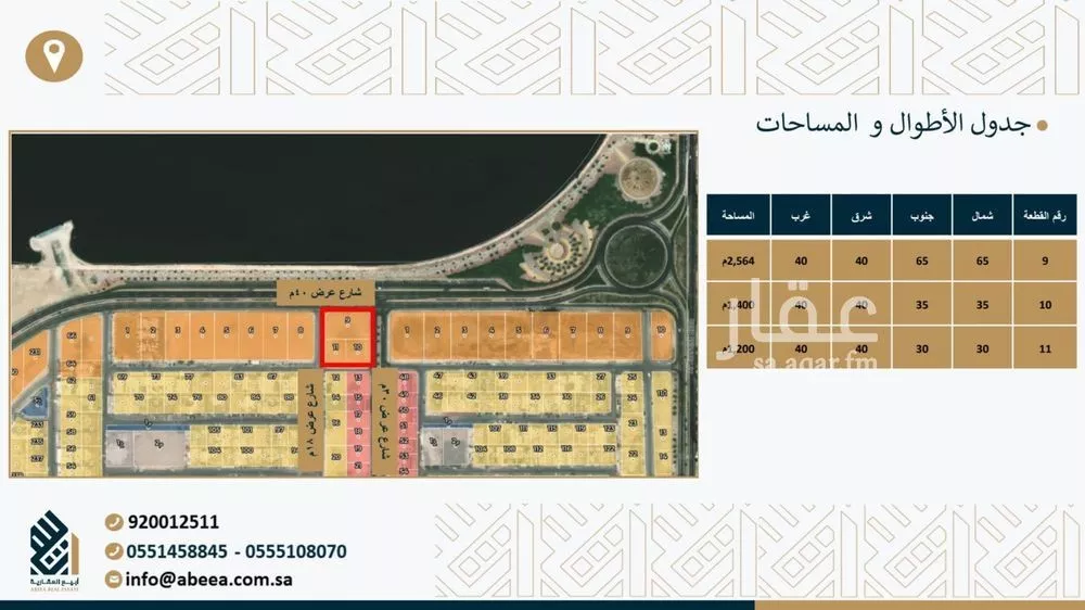 أرض 1400 م² في الجوهرة 3