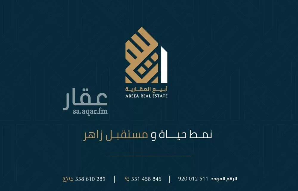 500 sqm land in Muhammed Ibn Saud 4
