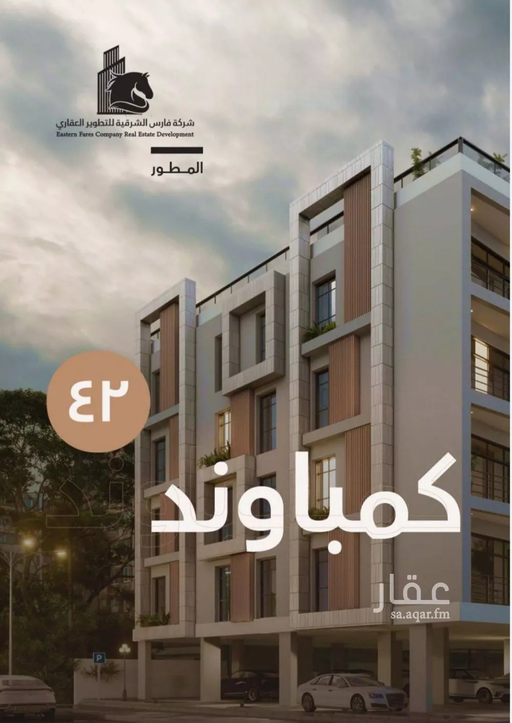 شقة 3 غرف في الصدفة 1