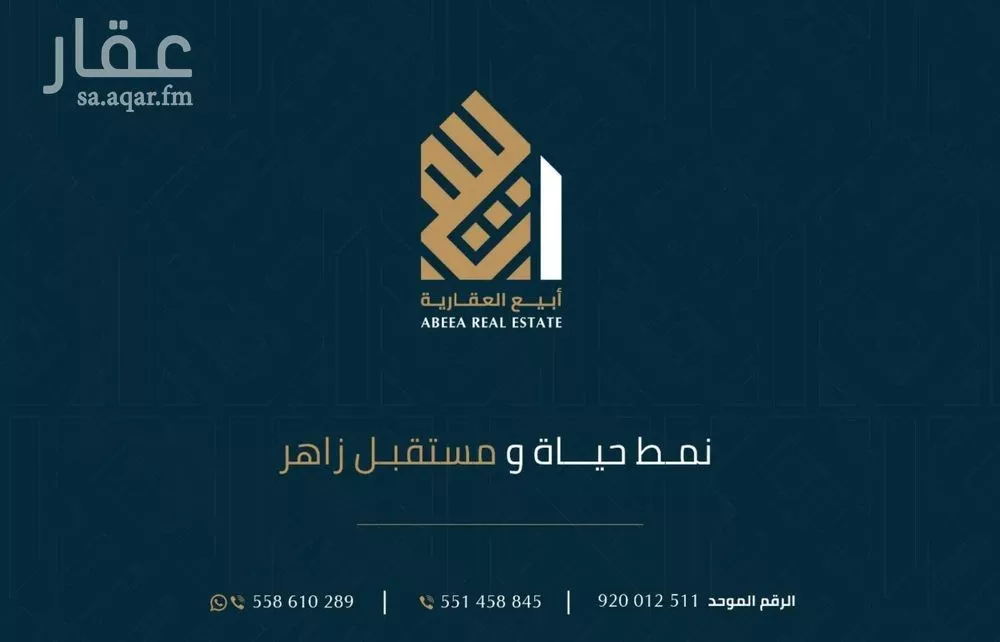 أرض 423 م² في الصدفة 4