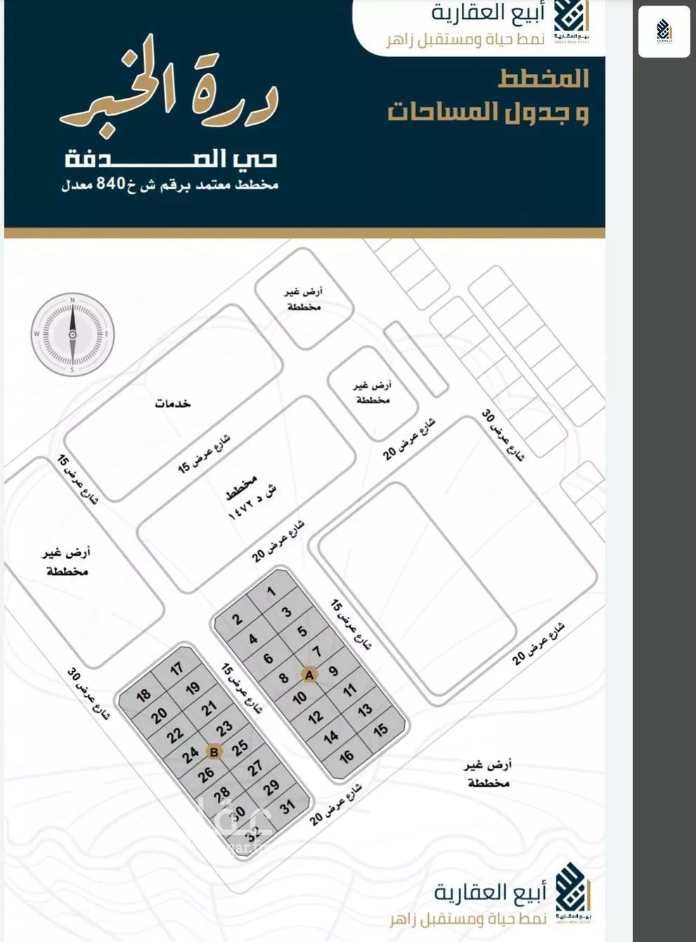 land in As Sadafah, Eastern Province 6