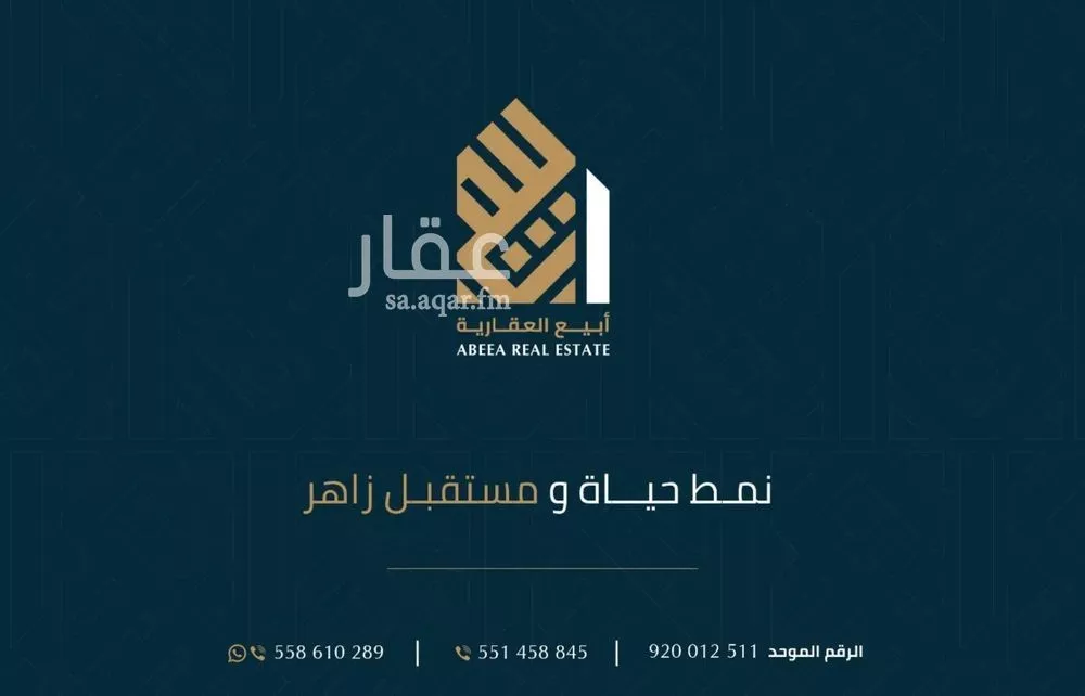 أرض 594 م² في الصدفة 3