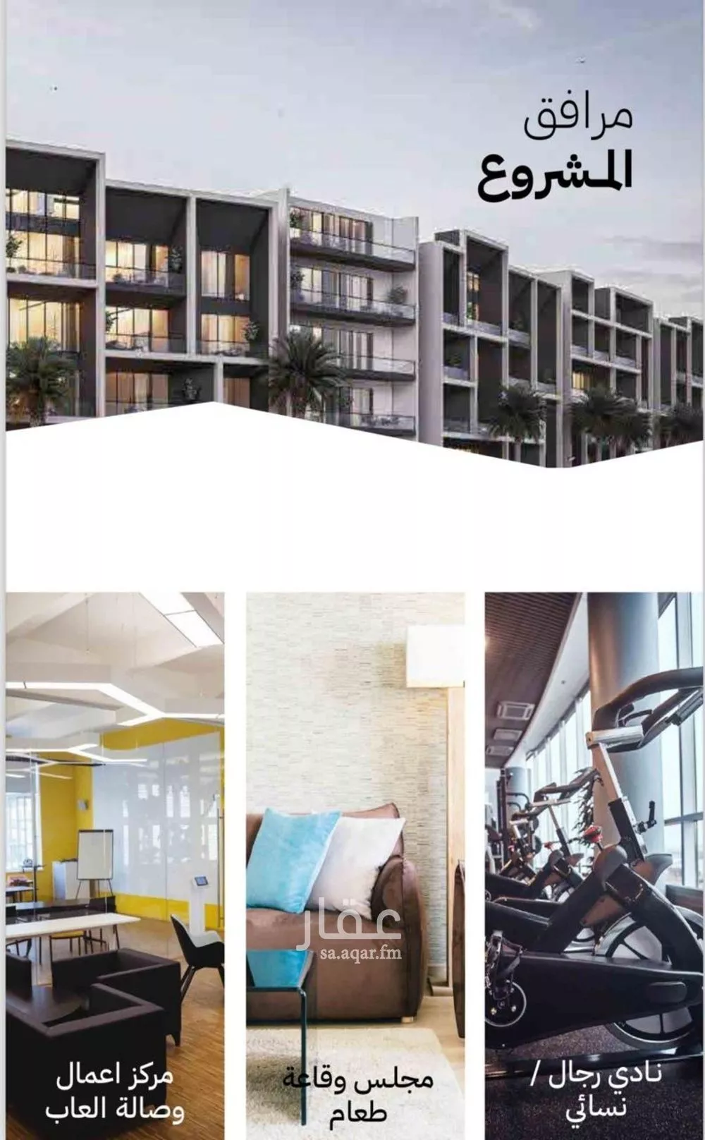 3 bedroom apartment in As Sadafah 2