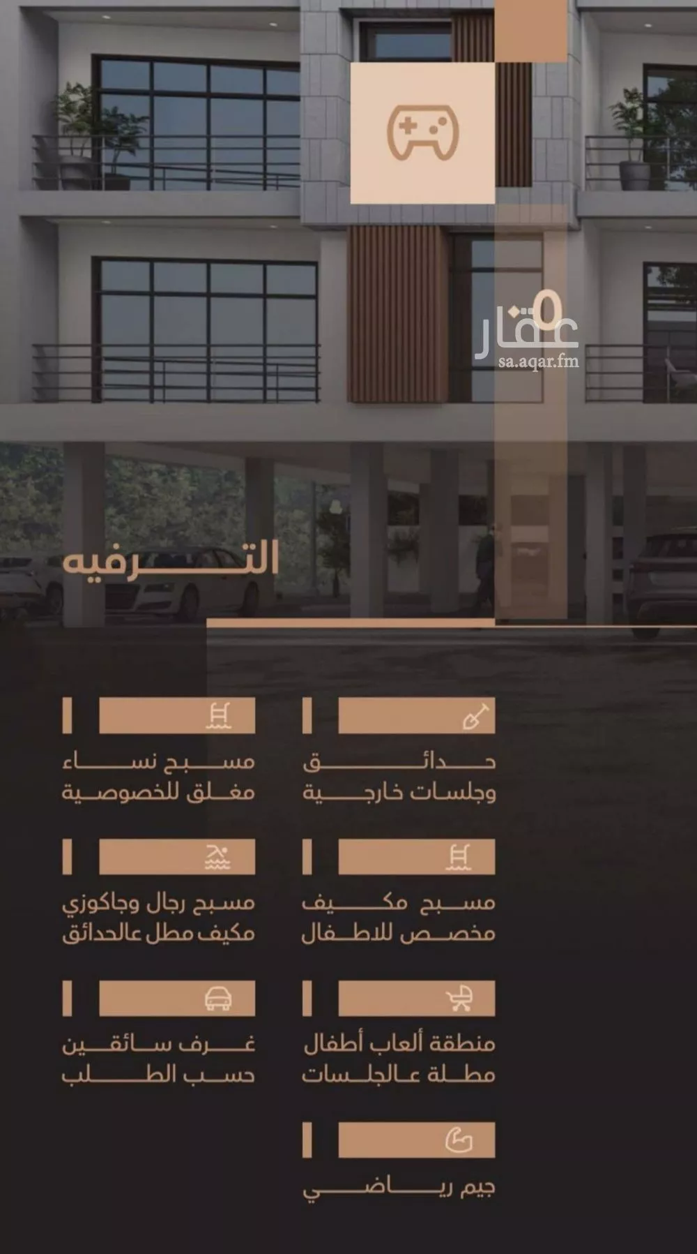 شقة 3 غرف في الصدفة 5