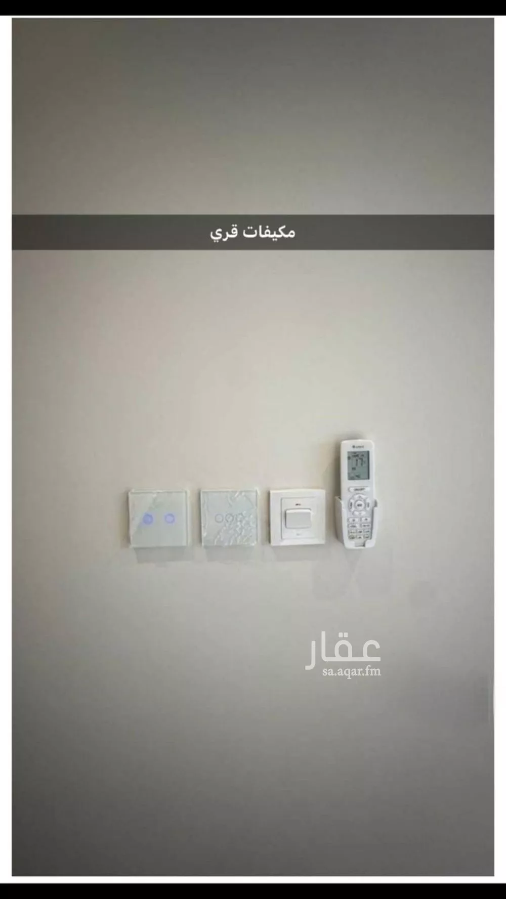 شقة 3 غرف في الصدفة 2