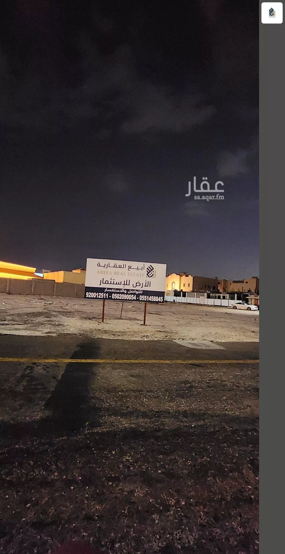 land in East Beach, Eastern Province 10