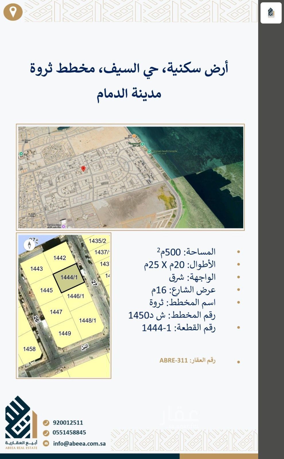 عقار  في السيف، الدمام 7
