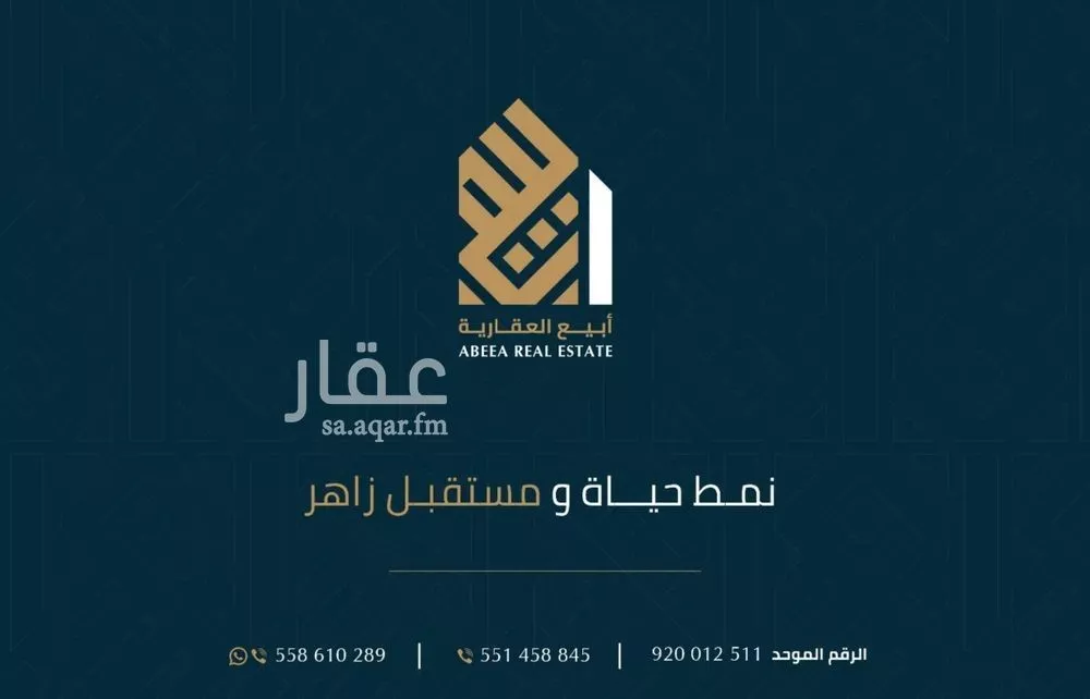 أرض 600 م² في الصدفة 4