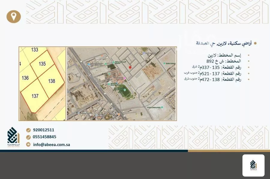 land in As Sadafah, Eastern Province