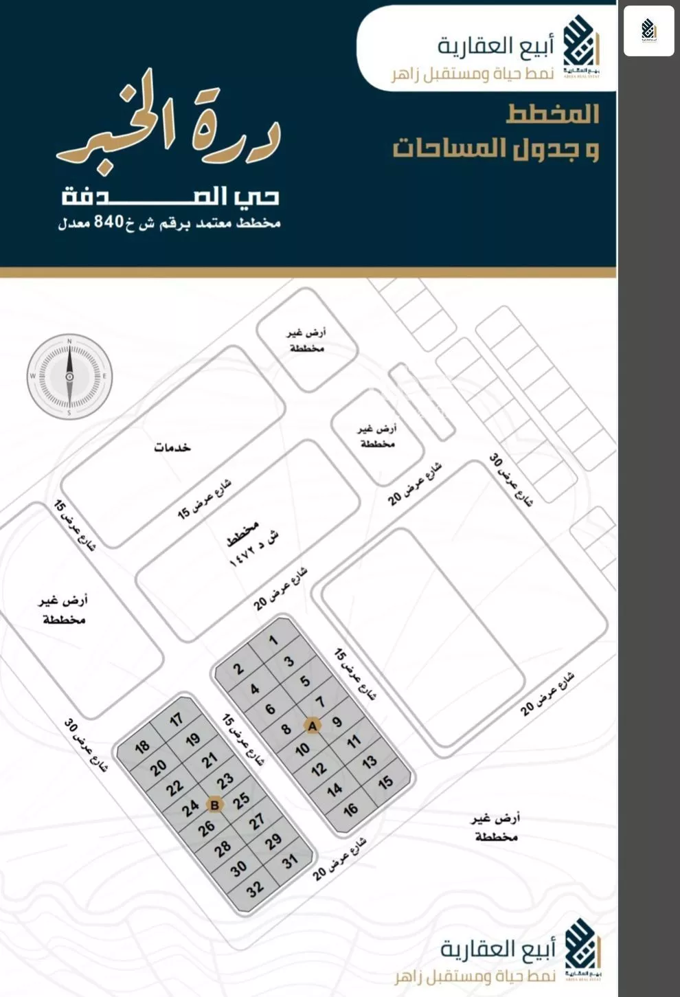 land in As Sadafah, Eastern Province 4