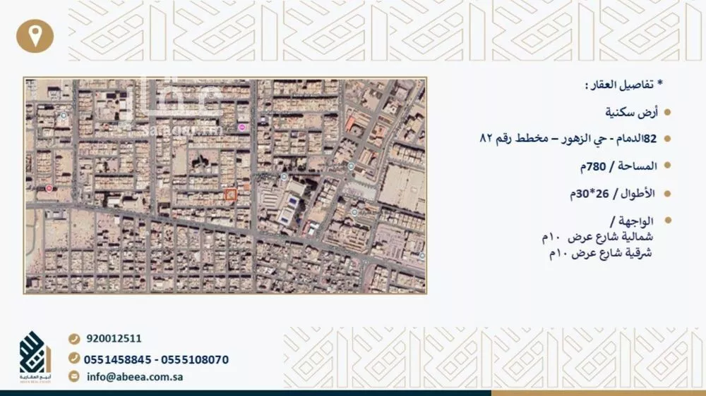 أرض 780 م² في الزهور 1