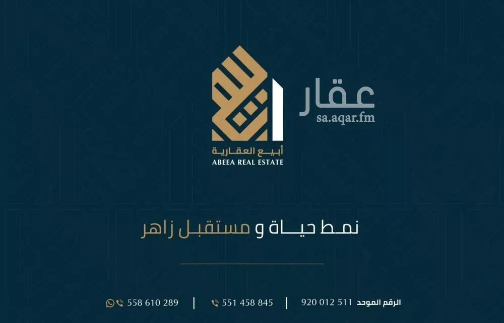 محل 1253 م² في الروضة 4