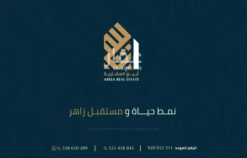 أرض 2564 م² في الجوهرة 4