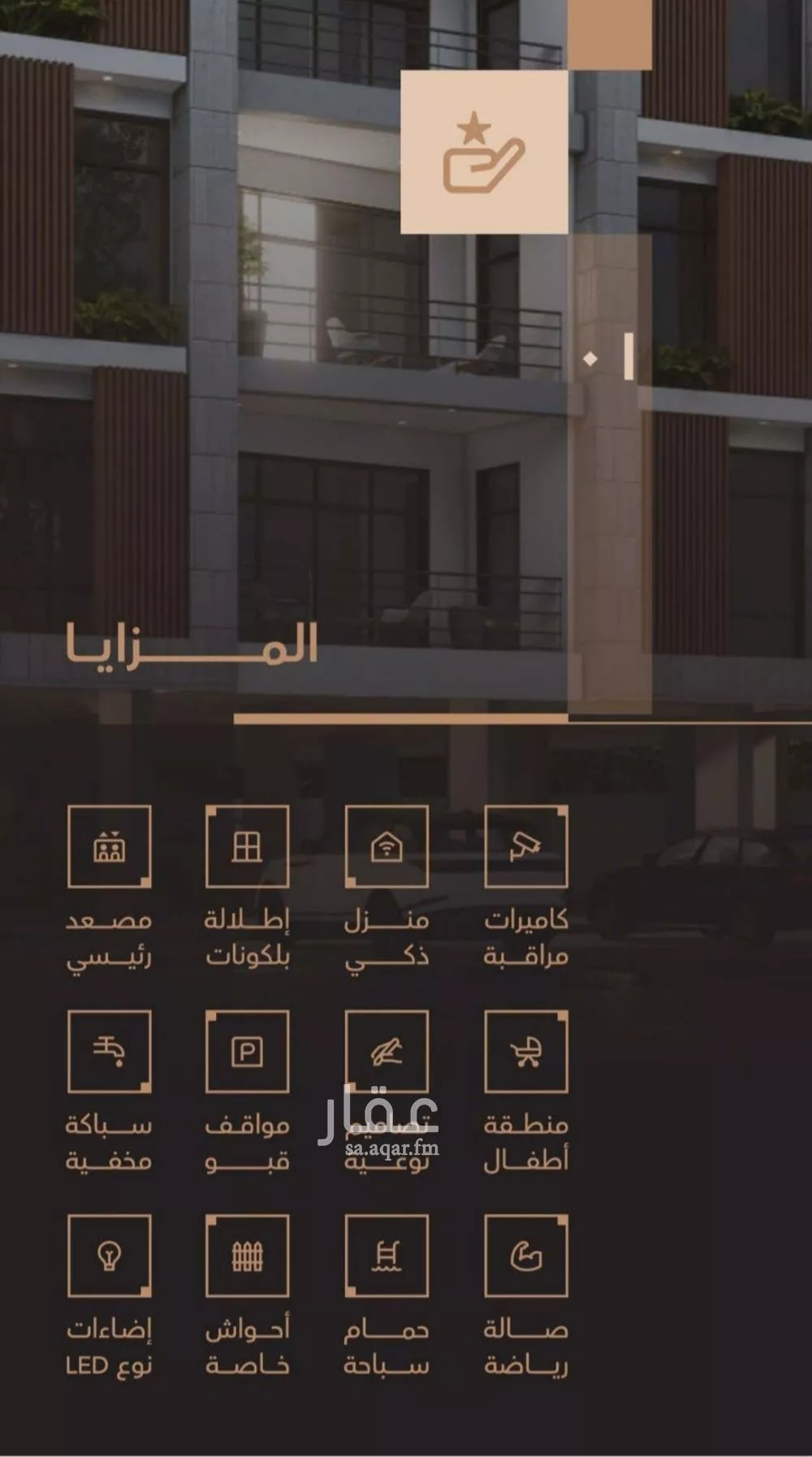 شقة 3 غرف في الصدفة 4