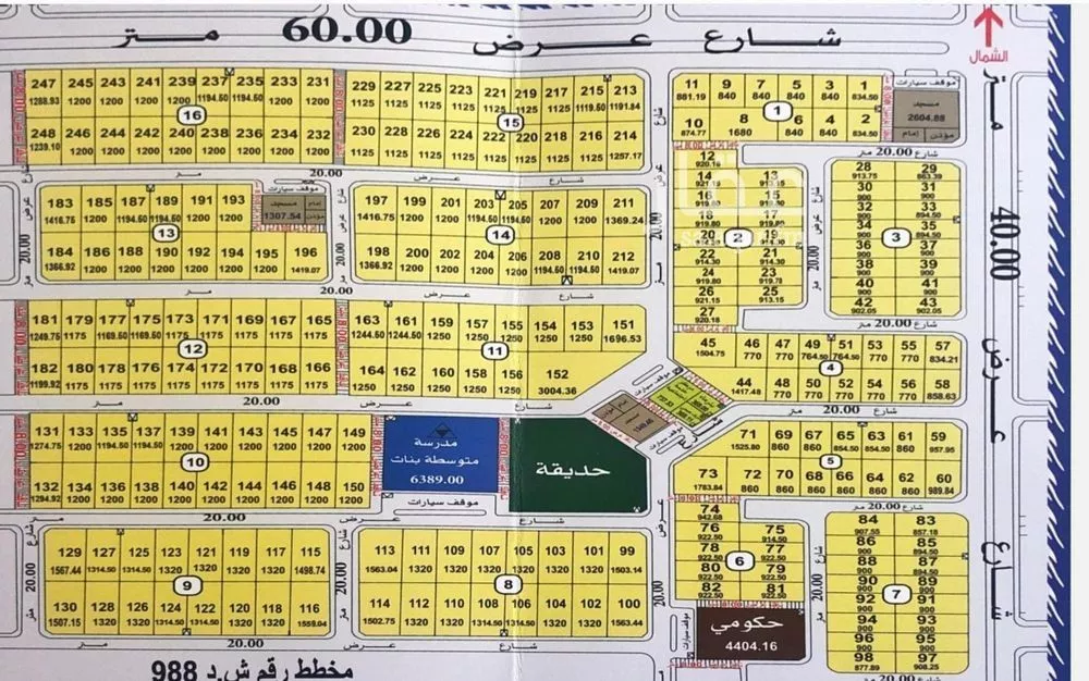 أرض 1200 م² في الشعلة