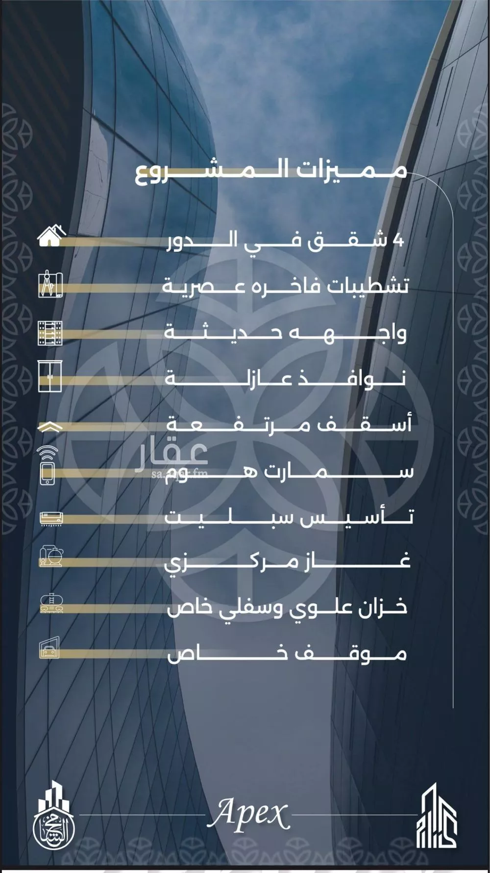 شقة 2 غرف في السلامة 3