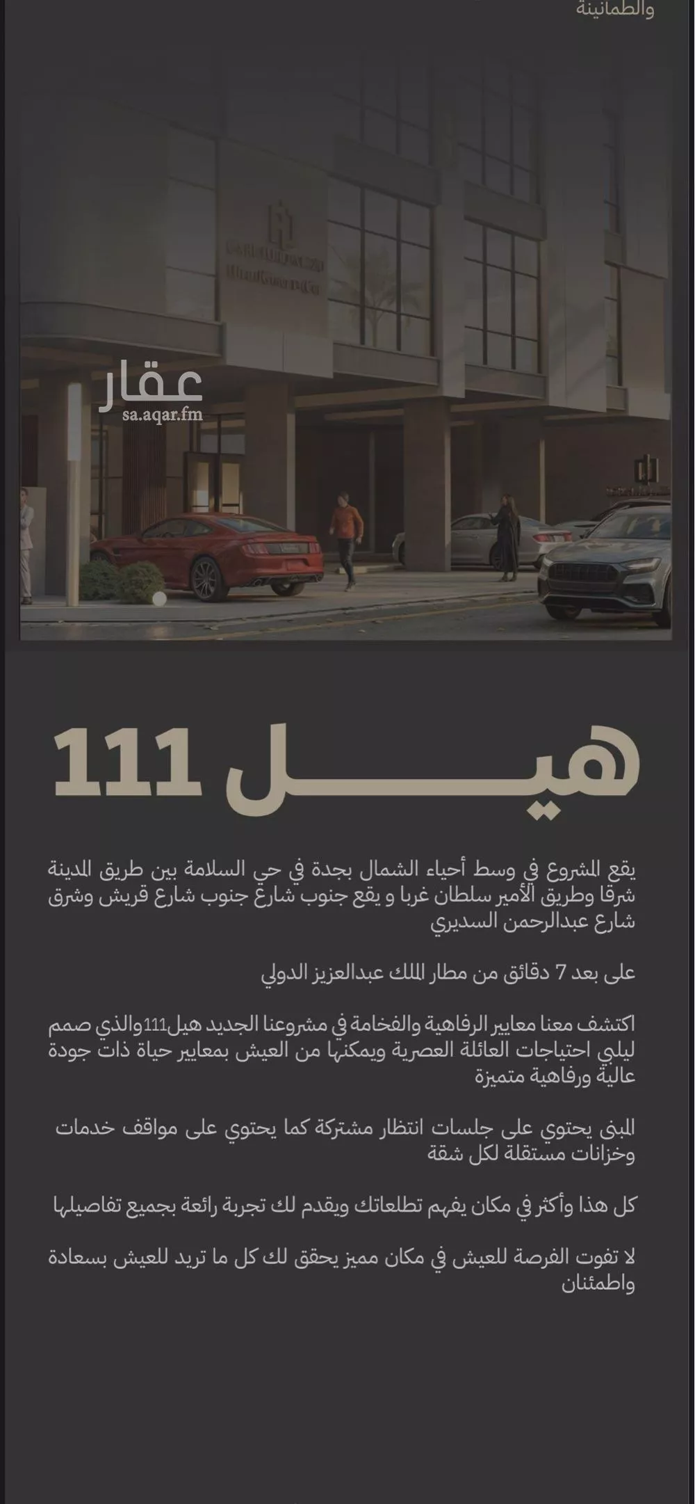 شقة 3 غرف في السلامة 2