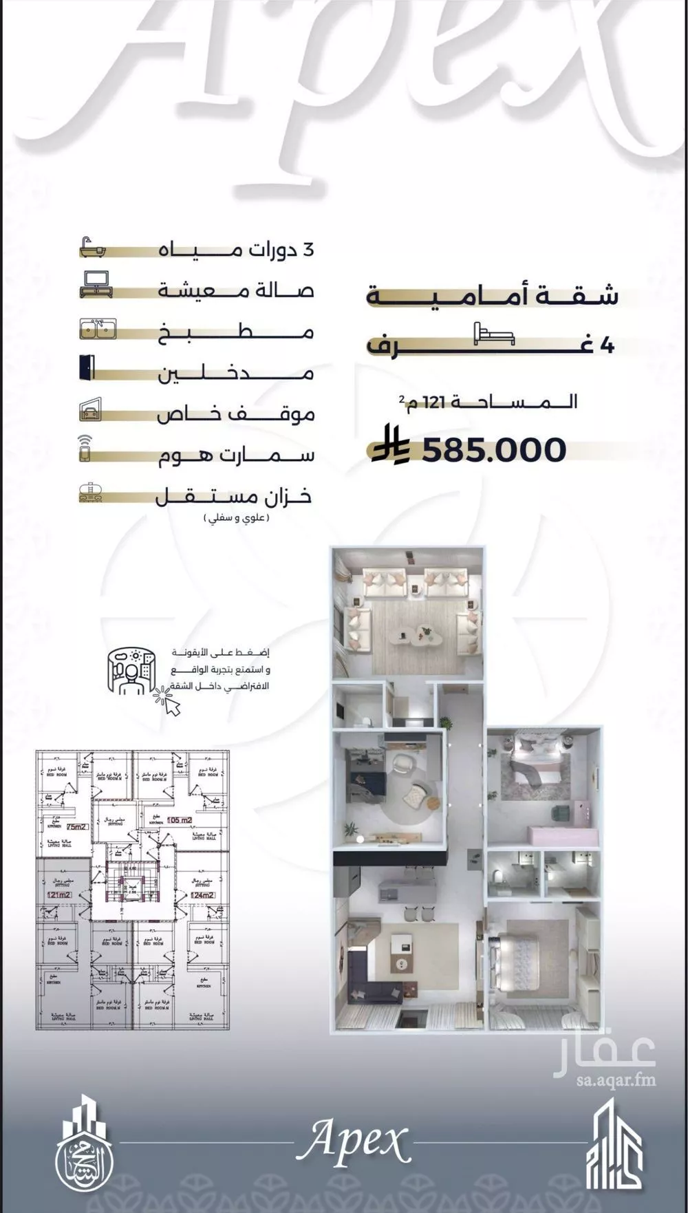 شقة 2 غرف في السلامة 5