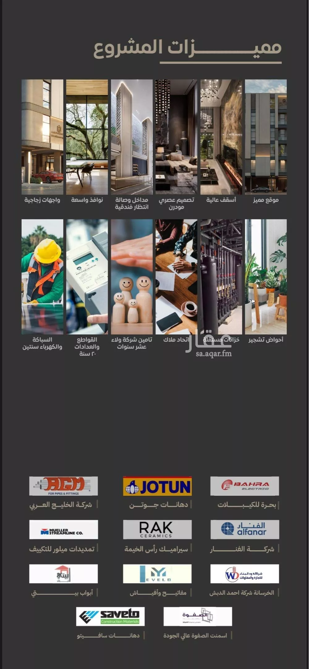 شقة 3 غرف في السلامة 3