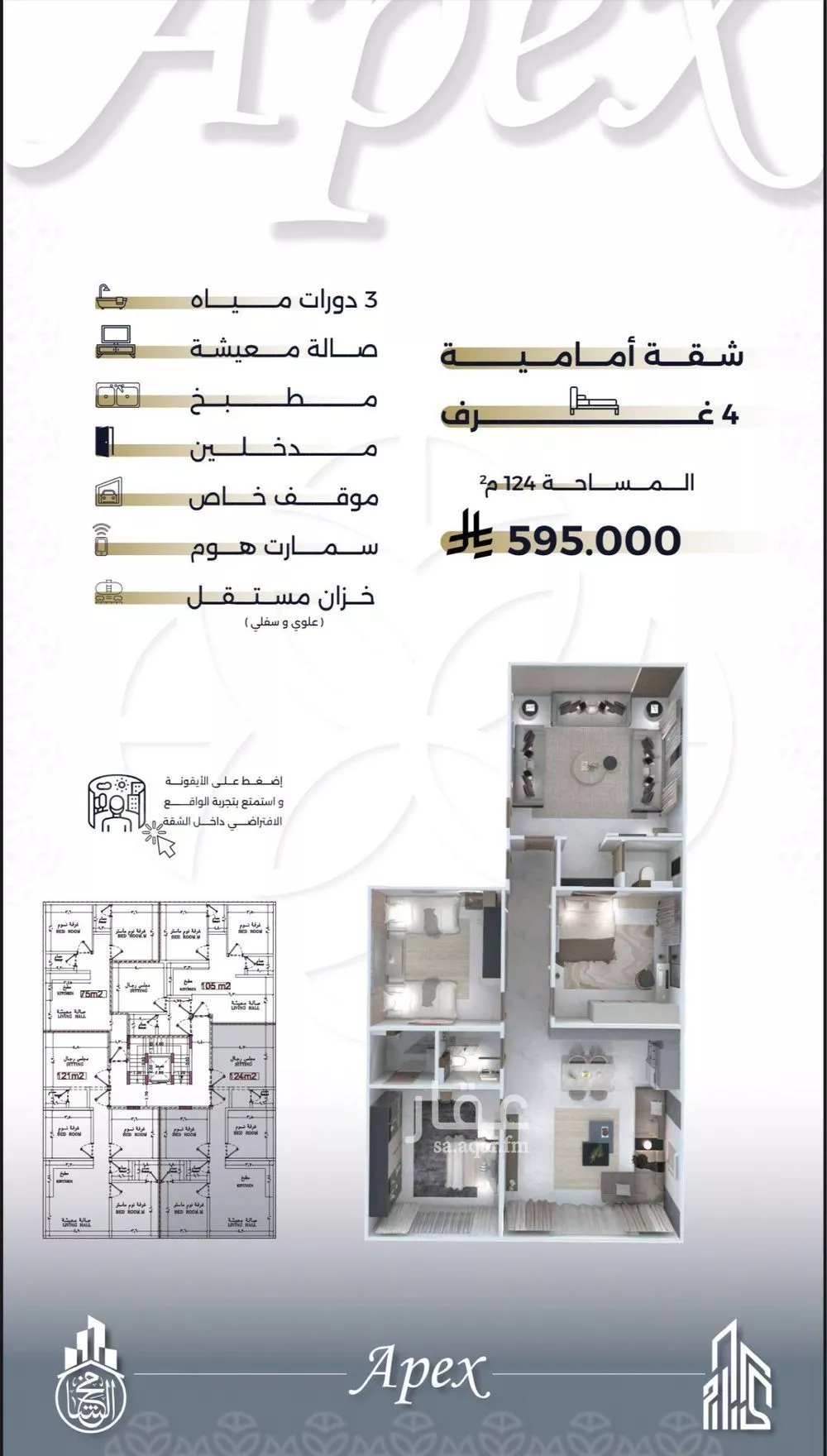 شقة 2 غرف في السلامة 4