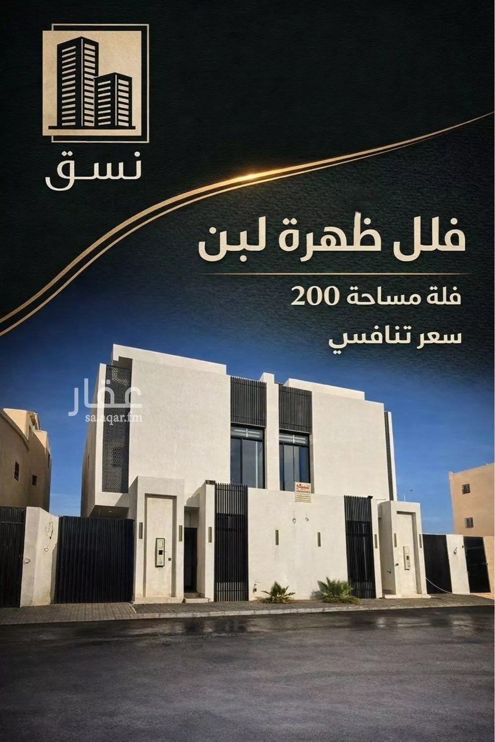 5 bedroom villa in Dhahrat Laban