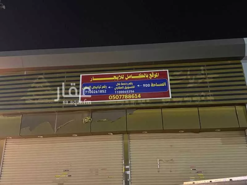 building in King Fahd, Makkah 4