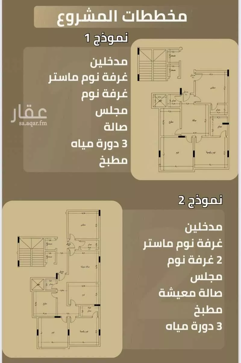 عمارة 102 م² في السلامة 4