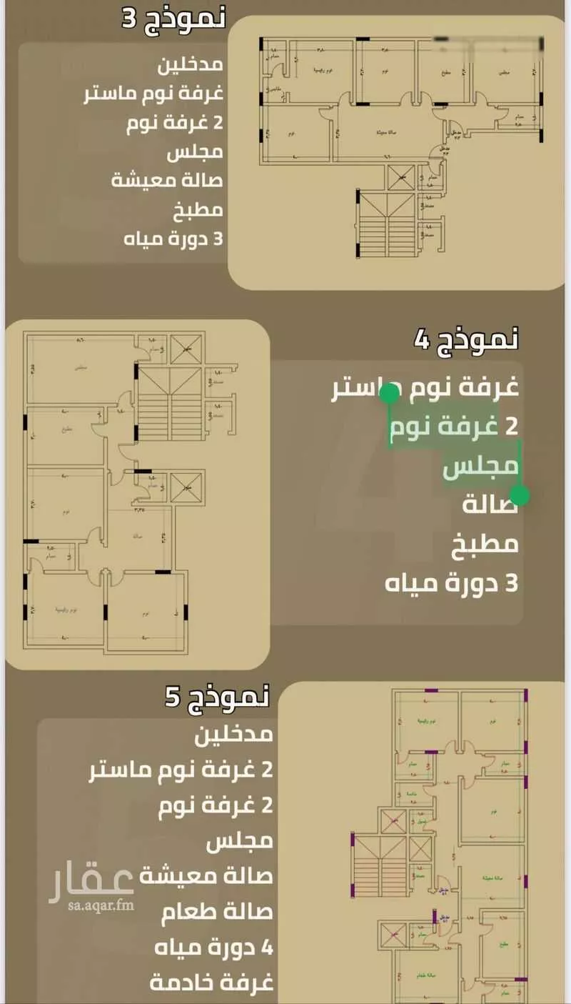عمارة 102 م² في السلامة 3