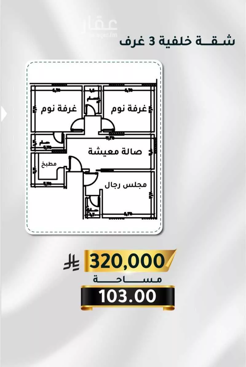 2 bedroom apartment in Al Thaghr, Jeddah 8