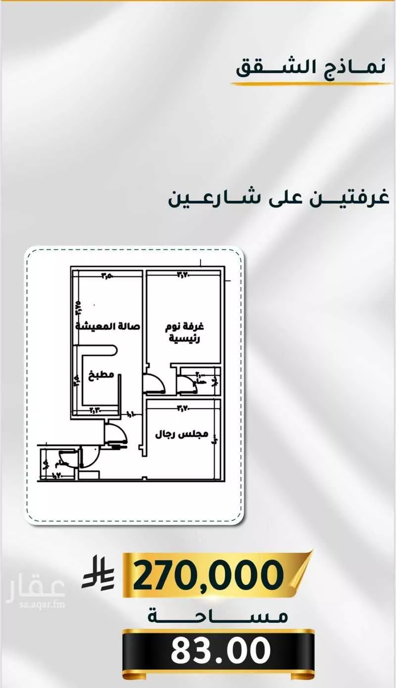 2 bedroom apartment in Al Thaghr, Jeddah 11