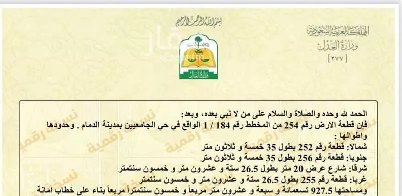 أرض 927 م² في الجامعيين