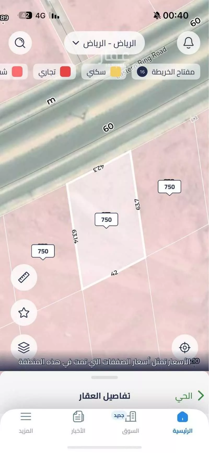 أرض 2530 م² في الرياض 4